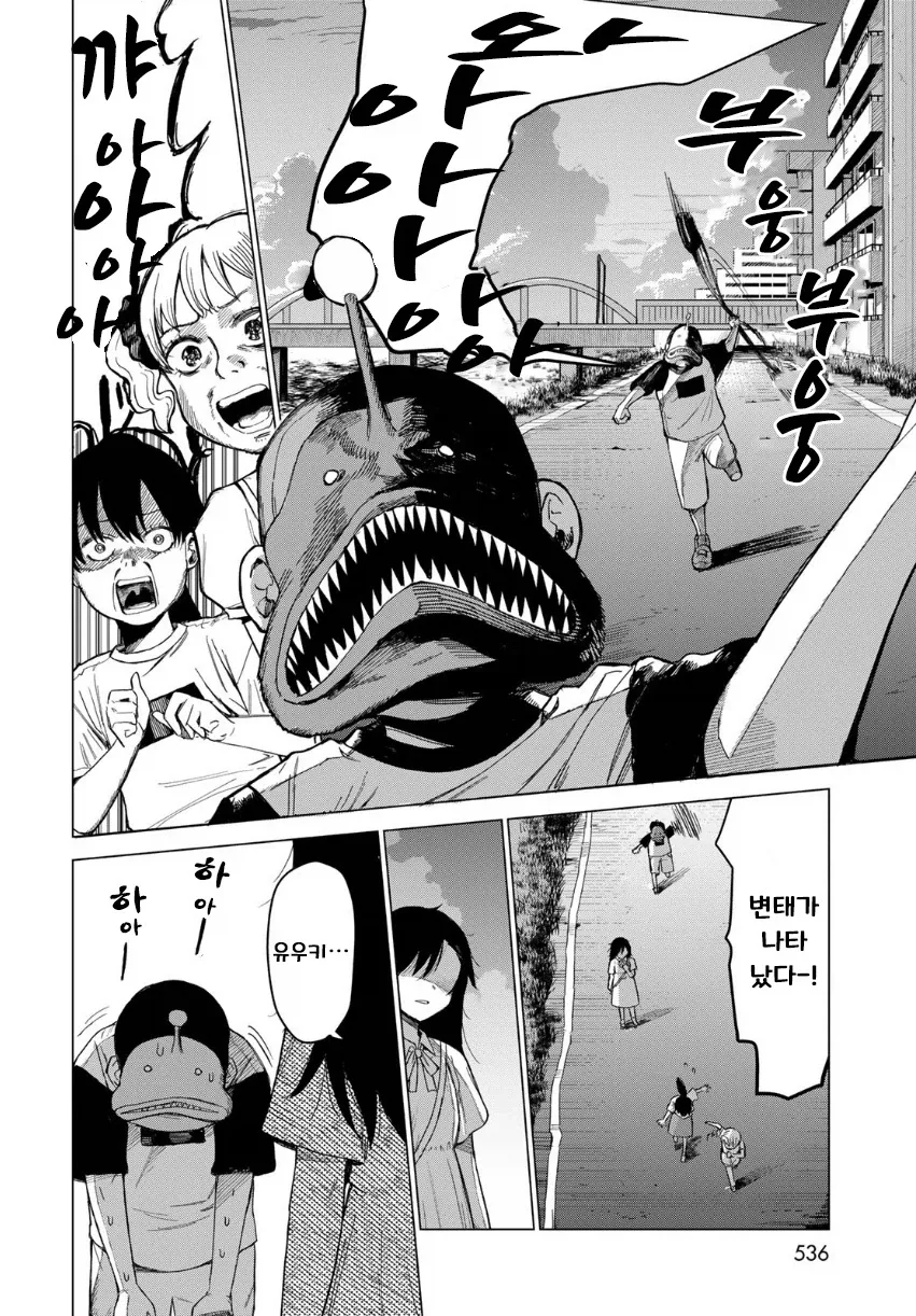 음침초딩과 여중생이 친구가 되는.manhwa - 이미지 36