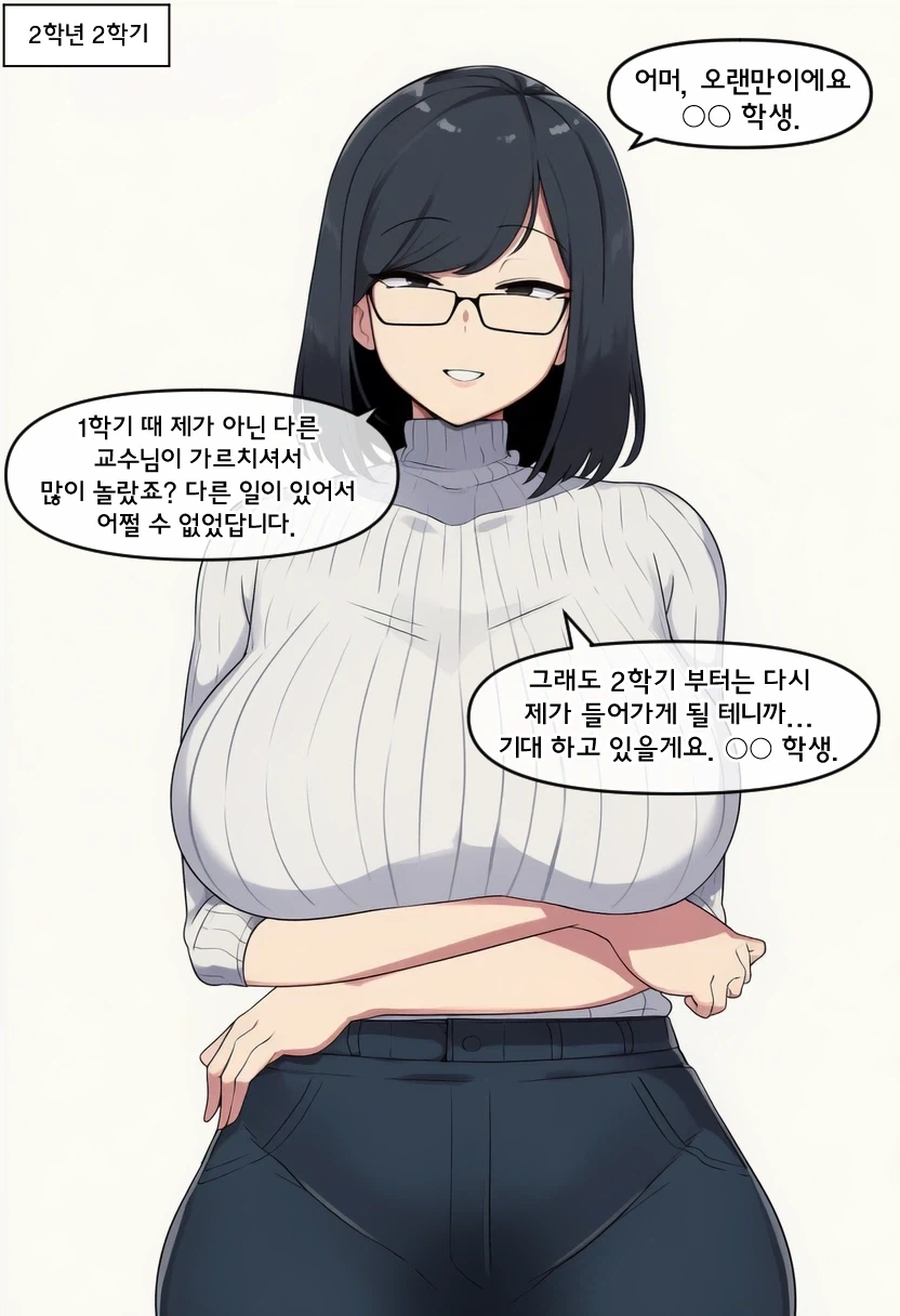 학생이 미인 여교수랑 썸타는 만화 - 이미지 5
