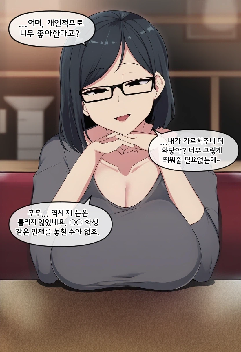 학생이 미인 여교수랑 썸타는 만화 - 이미지 8