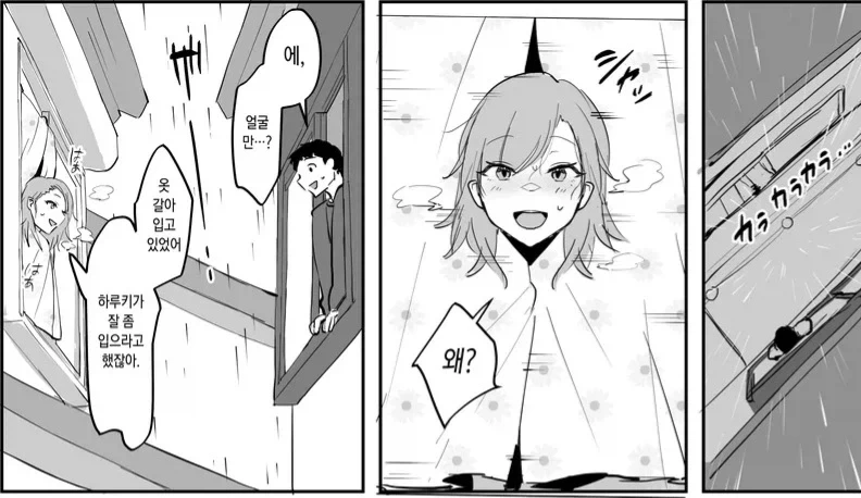 옆집 누나가 너무 무방비해.manga - 이미지 3