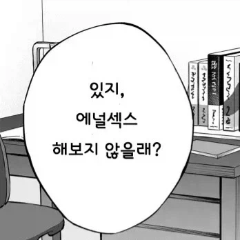 소전) 흔한 AV 도입부.manhwa 이미지 9
