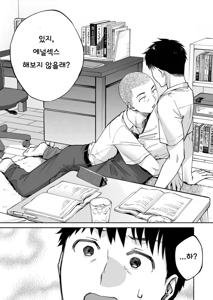 있잖아.. ㅇㄴ♥스 해보지 않을래?.manga - 이미지 7