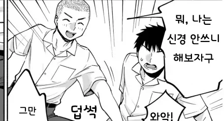있잖아.. ㅇㄴ♥스 해보지 않을래?.manga - 이미지 10