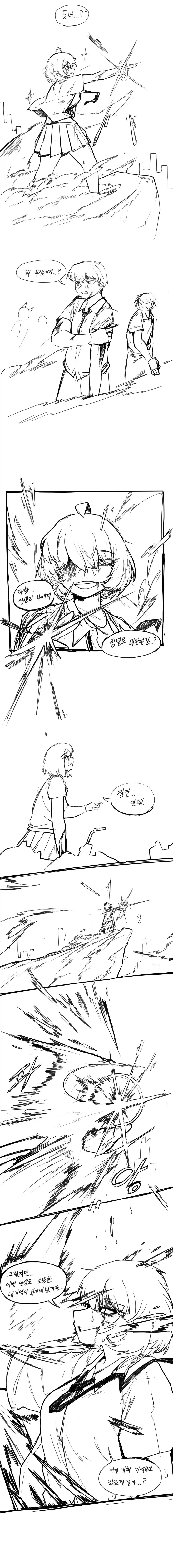 현판에 Ts빙의하는.manhwa - 이미지 3