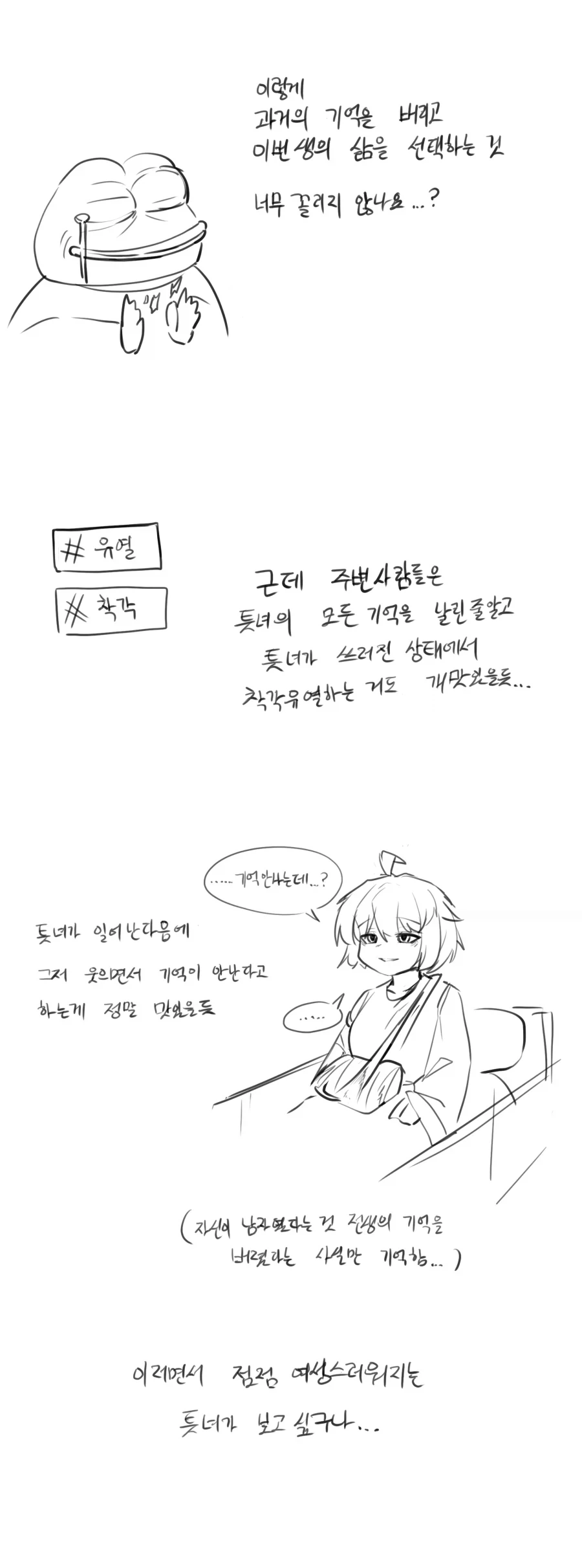 현판에 Ts빙의하는.manhwa - 이미지 5