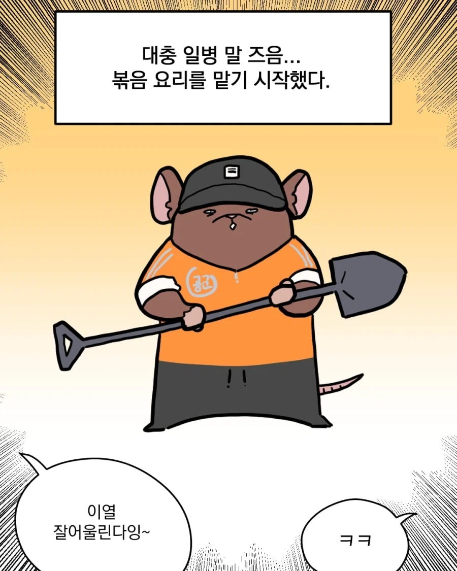 군대에서 ㅇㄹ망가 그리다가 영창갈 뻔한 만화.manhwa 이미지 4