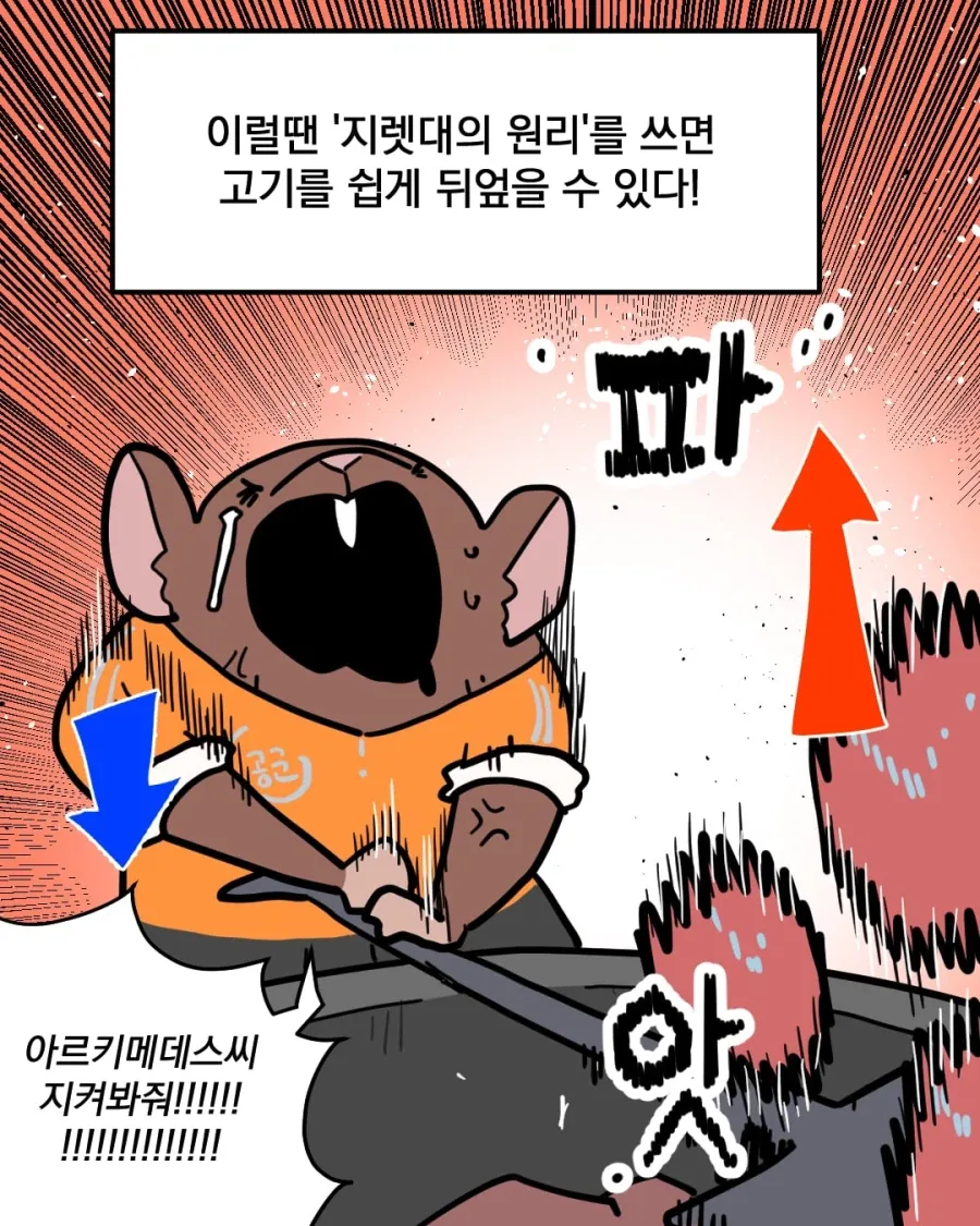 군대에서 제육볶음 하는...manhwa - 이미지 3
