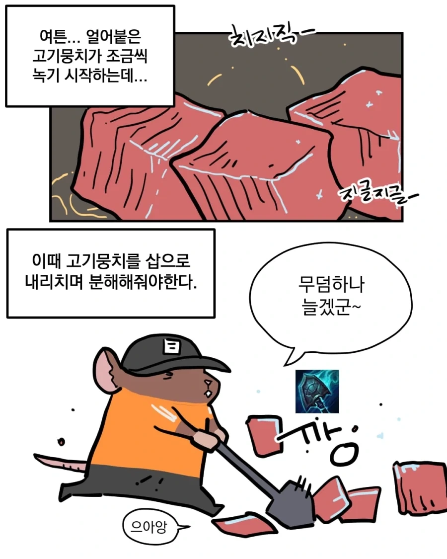 군대에서 제육볶음 하는...manhwa - 이미지 6