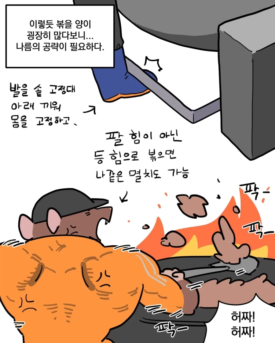 군대에서 제육볶음 하는...manhwa - 이미지 8