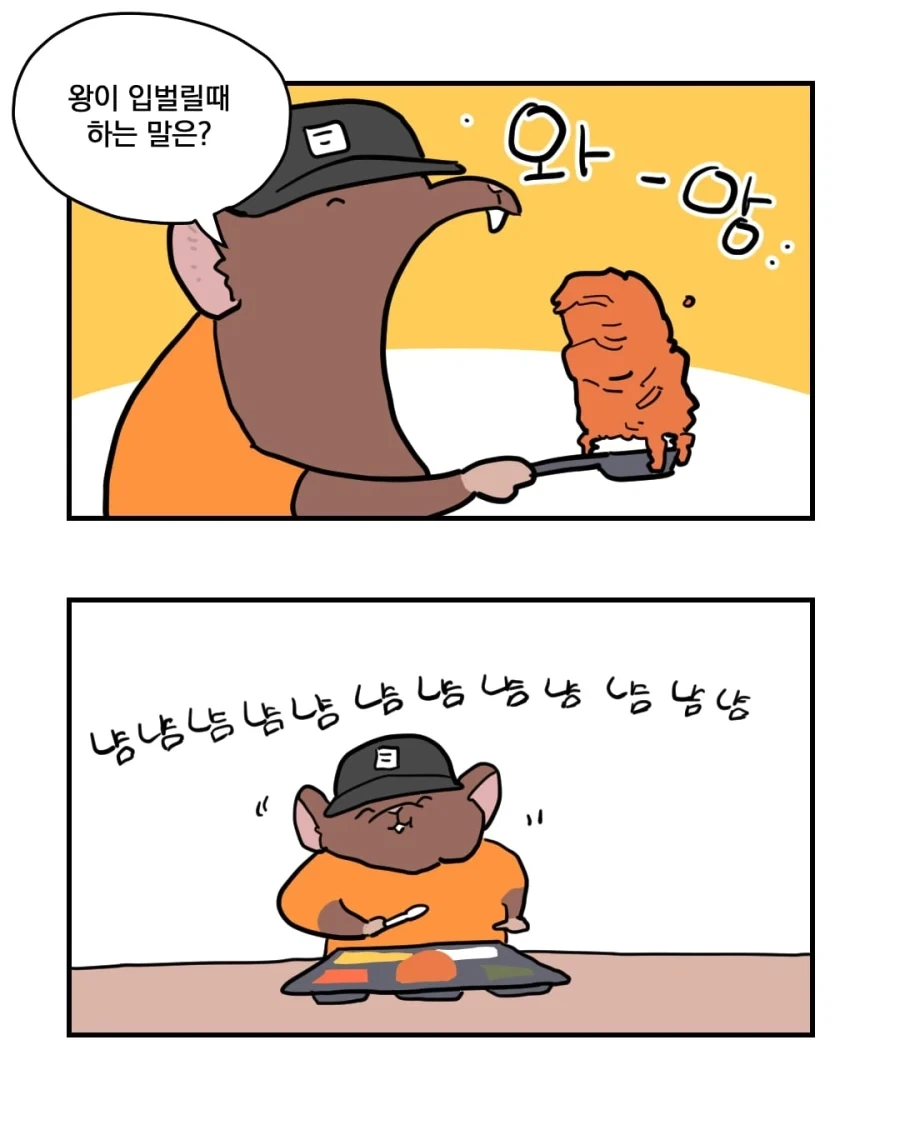군대에서 제육볶음 하는...manhwa - 이미지 10