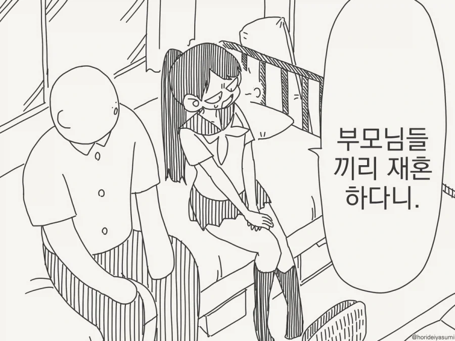 아 그거는 비밀이야.manhwa