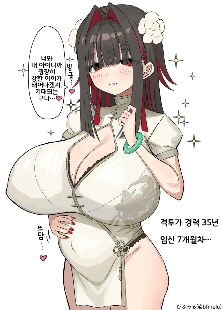 10년간 사모하던 스승님과 대련하는 comic - 이미지 2