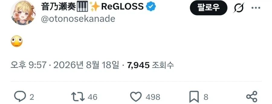 버튜버)카나데 딸내미 셔츠 입은 노엘.jpg - 이미지 2