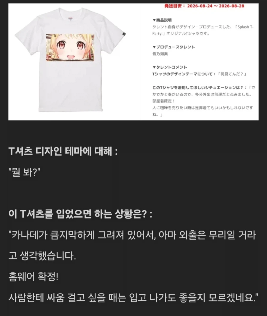 버튜버)카나데 딸내미 셔츠 입은 노엘.jpg - 이미지 3