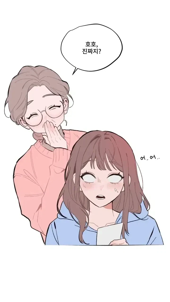 왕년에 남자들 다 휘어잡았다는 엄마.manwha - 이미지 5