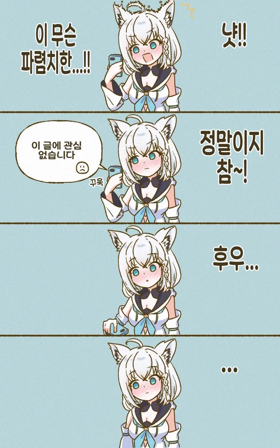 버튜버)자기들의 ㅇㅎ짤을 발견한 게이머즈.comic - 이미지 2