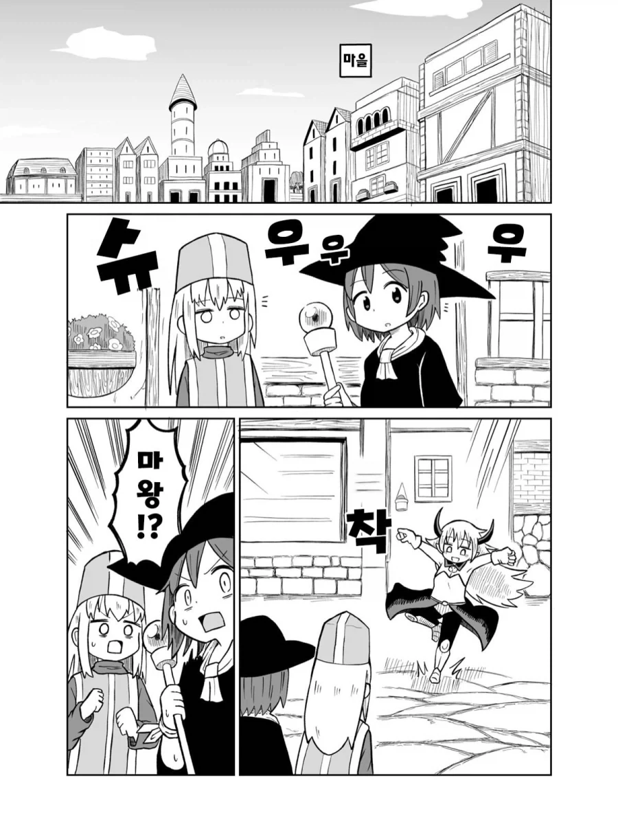 마왕을 봉인하는.Manhwa - 이미지 5