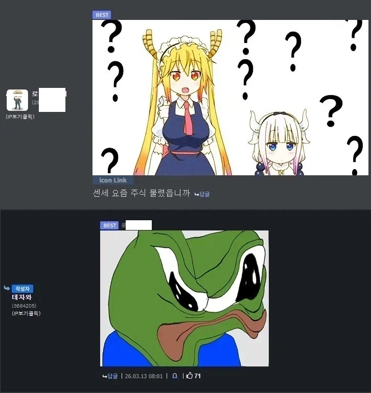 일진녀에게 매도당하는.manga - 이미지 2