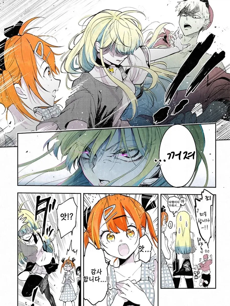 외출하는.Manhwa - 이미지 3