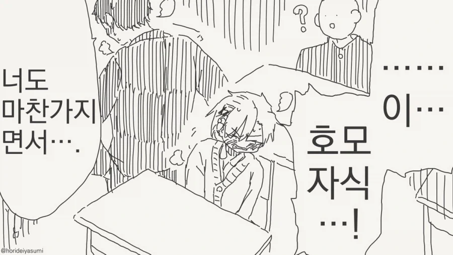 자 지금부터 성별 확인 들어갑니다잉.manhwa - 이미지 4