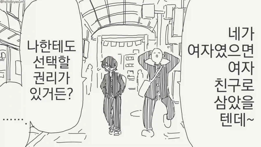 10초 후 전개가 기대되는.manhwa