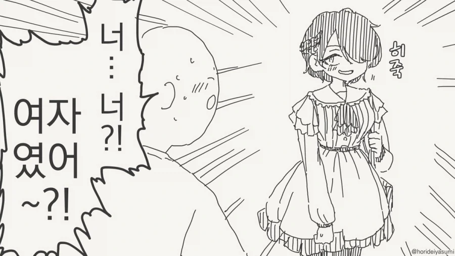 10초 후 전개가 기대되는.manhwa - 이미지 2