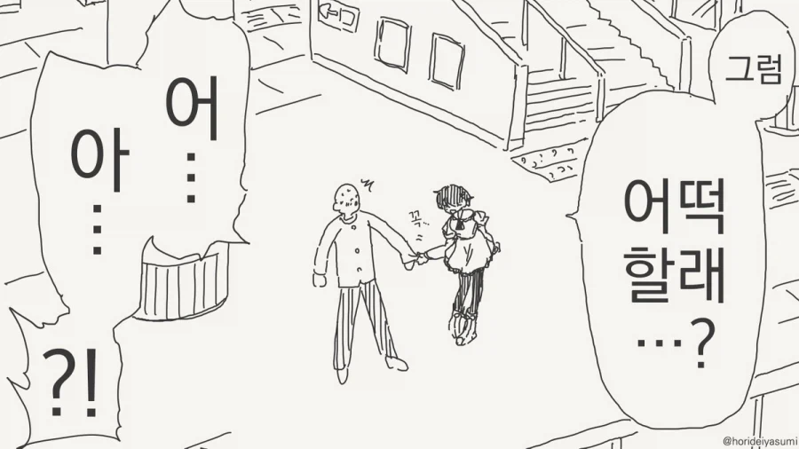 10초 후 전개가 기대되는.manhwa - 이미지 3