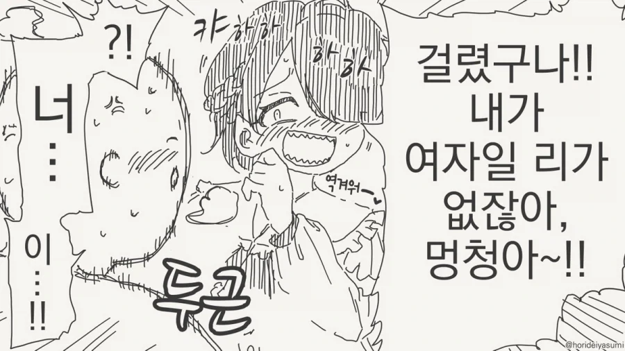 10초 후 전개가 기대되는.manhwa - 이미지 4