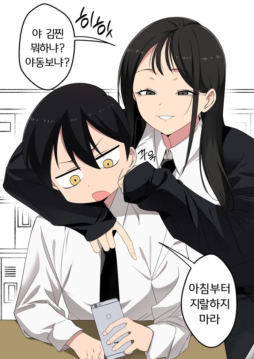 옛날에 나를 괴롭혔던 여자애가 괴롭힘을 당하고 있다manga 이미지 14