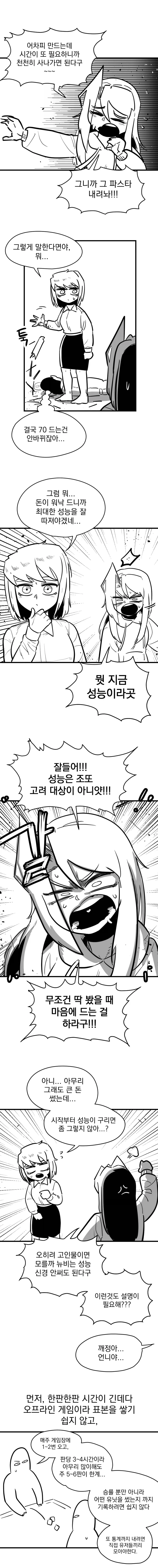 판타지 종족 정리 manga : 오크 편 이미지 19