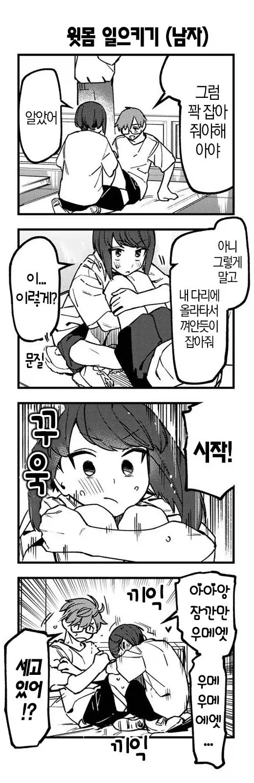 생구멍)동생이 잘 지내는 것 같아 안심인 누나 대표 이미지