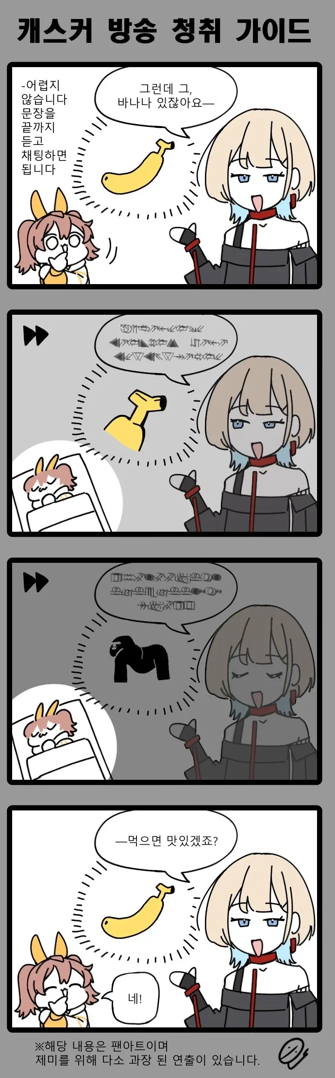 버미육)본론까지 1분 걸리는 극태문장구사자.manwha
