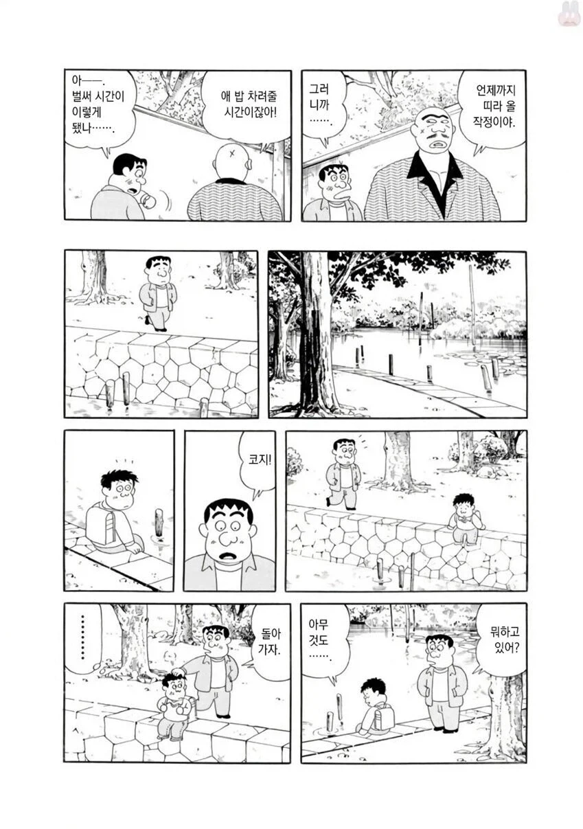 일본 사채업자 만화 - 이미지 4