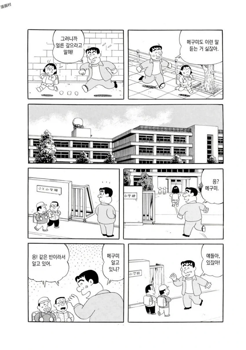 일본 사채업자 만화 - 이미지 7