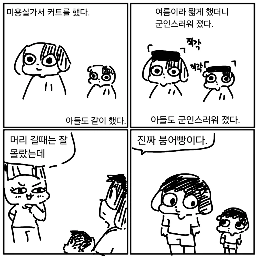 고아들을 거둬 키운 마녀 만화.manwha 이미지 24