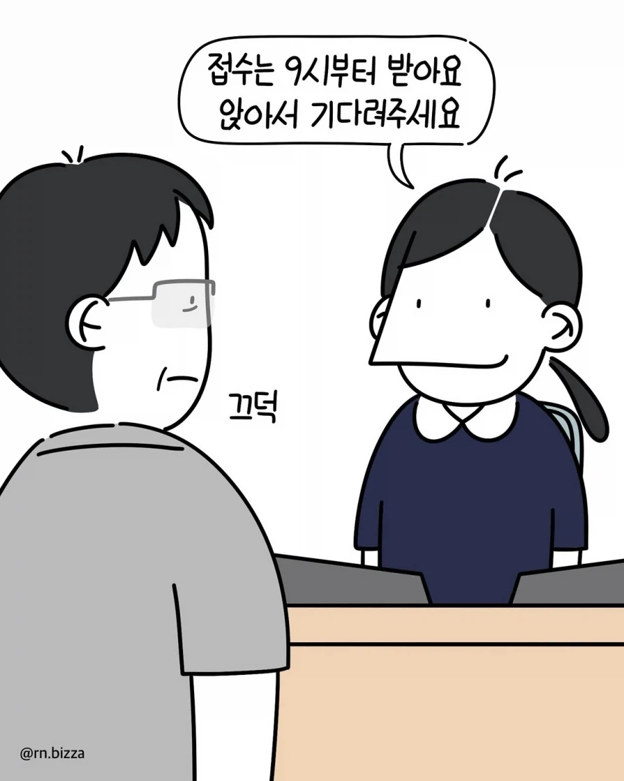 늘 말이 없던 환자의 반전.manwha