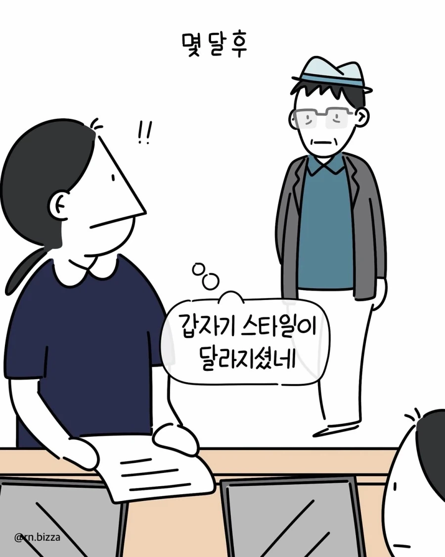 늘 말이 없던 환자의 반전.manwha - 이미지 4