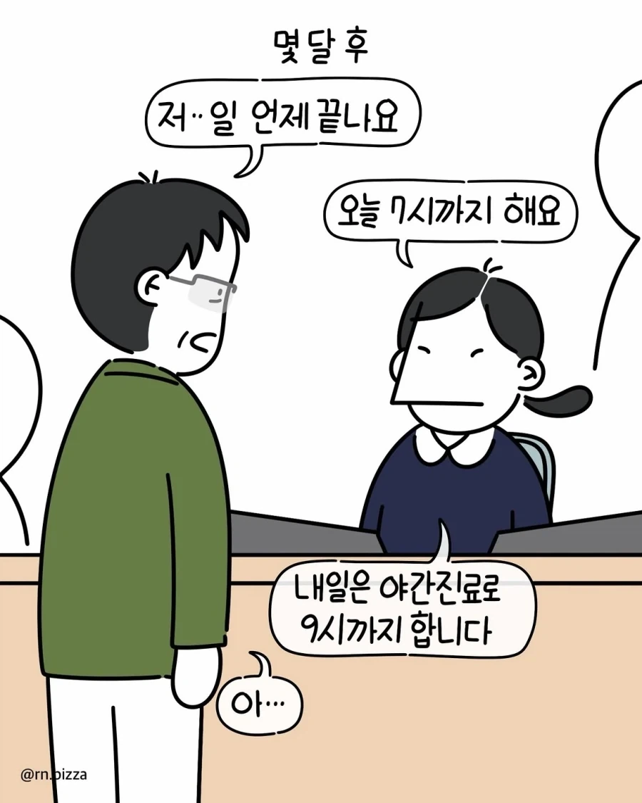 늘 말이 없던 환자의 반전.manwha - 이미지 7