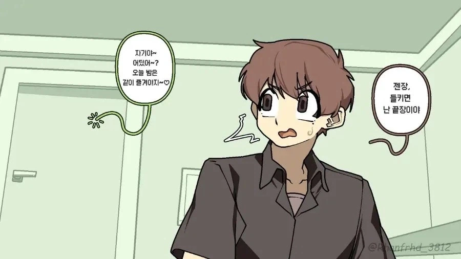 로봇 여자친구와 의무방어전 만화.manwha