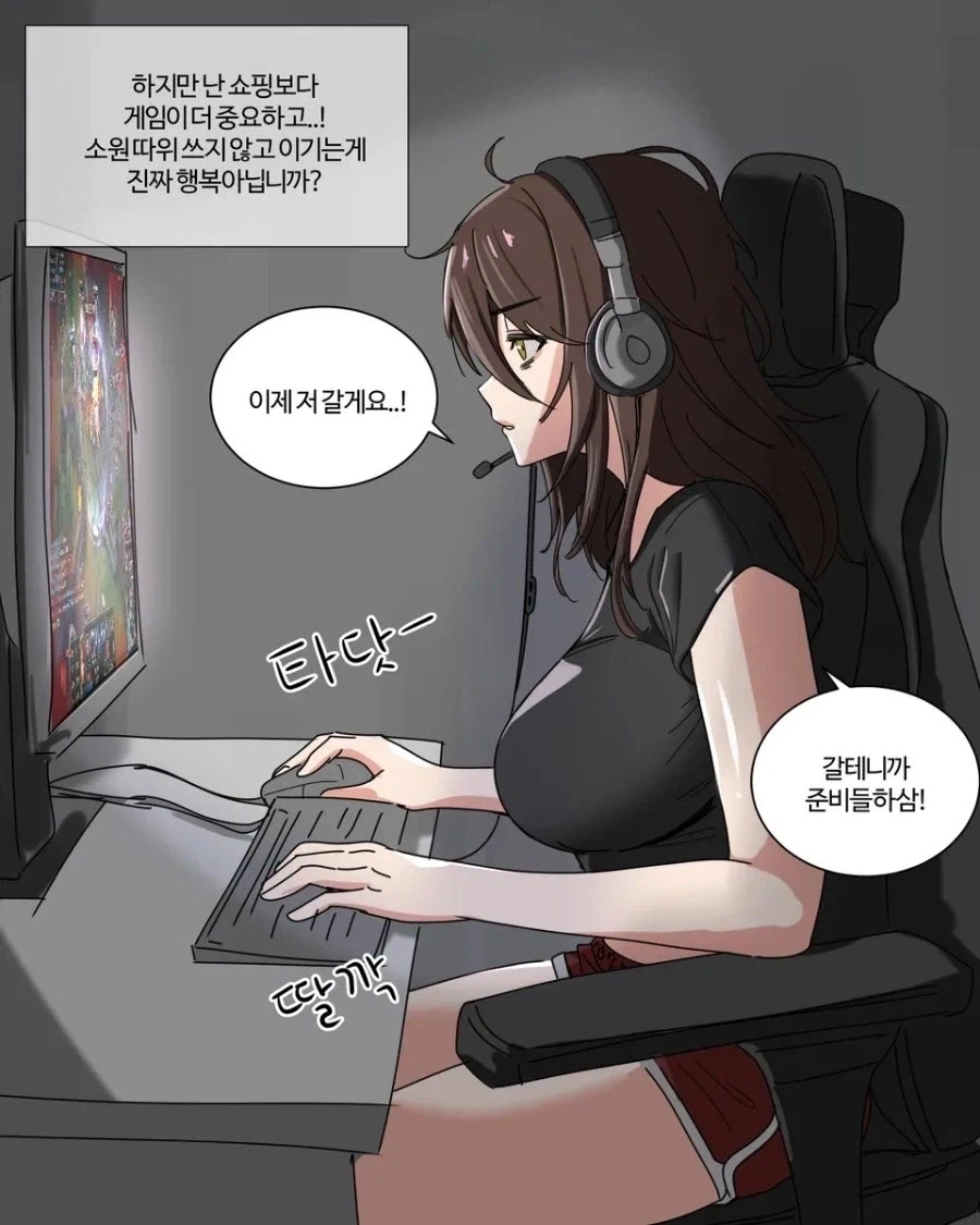 바라는대로 이루어지는 여자 만화.manhwa - 이미지 5