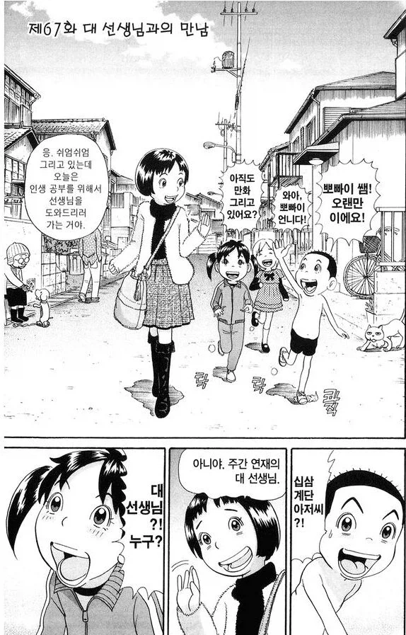 괴짜가족 작가가 그린 번항개 화실 .manhwa