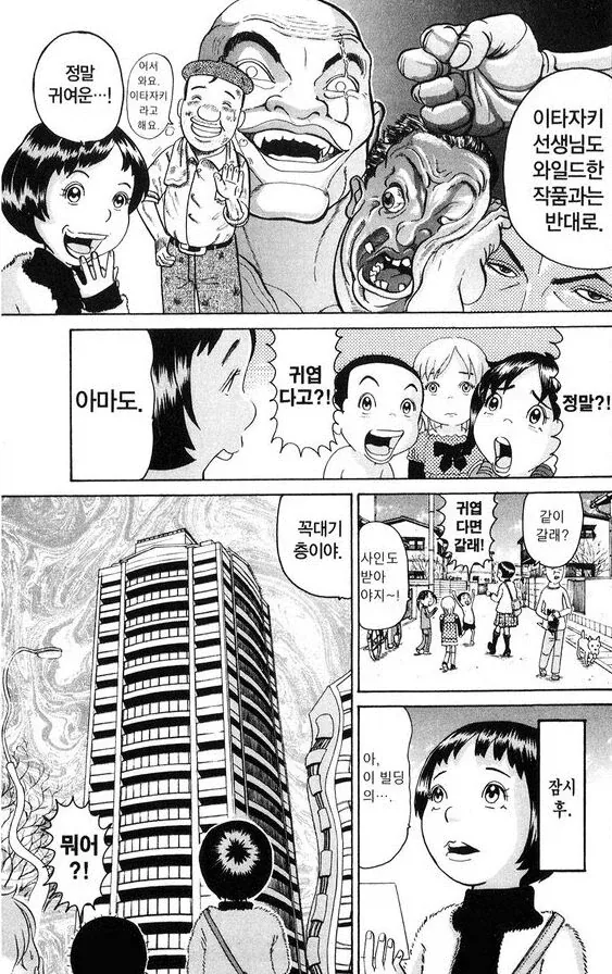 괴짜가족 작가가 그린 번항개 화실 .manhwa - 이미지 3