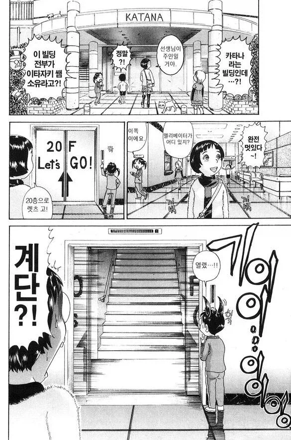 괴짜가족 작가가 그린 번항개 화실 .manhwa - 이미지 4