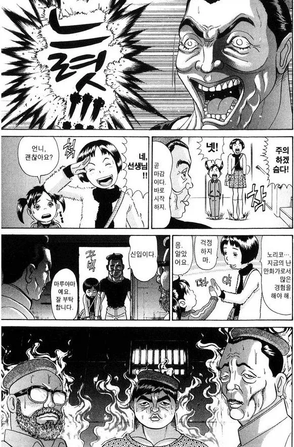 괴짜가족 작가가 그린 번항개 화실 .manhwa - 이미지 7