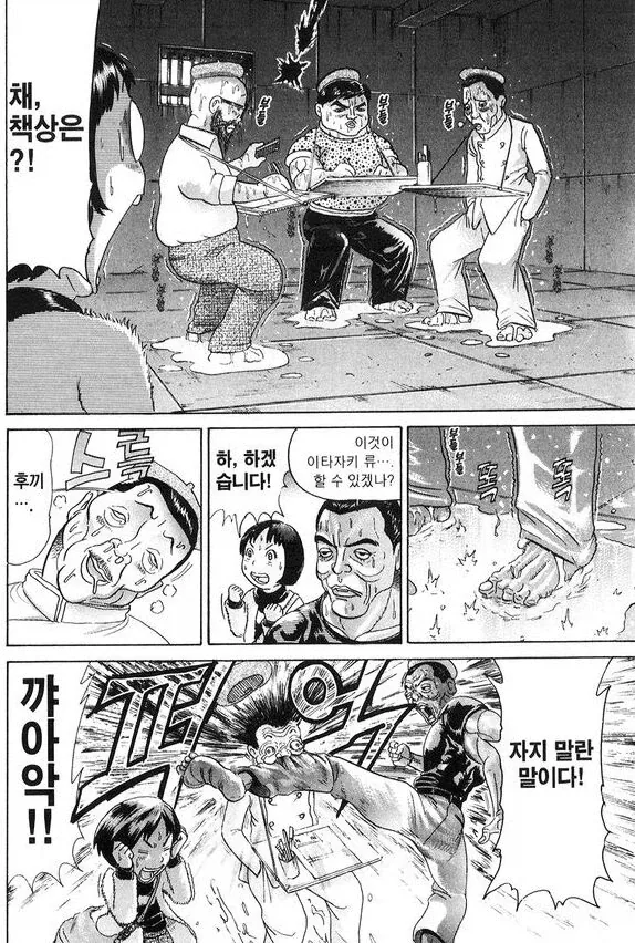 괴짜가족 작가가 그린 번항개 화실 .manhwa - 이미지 8