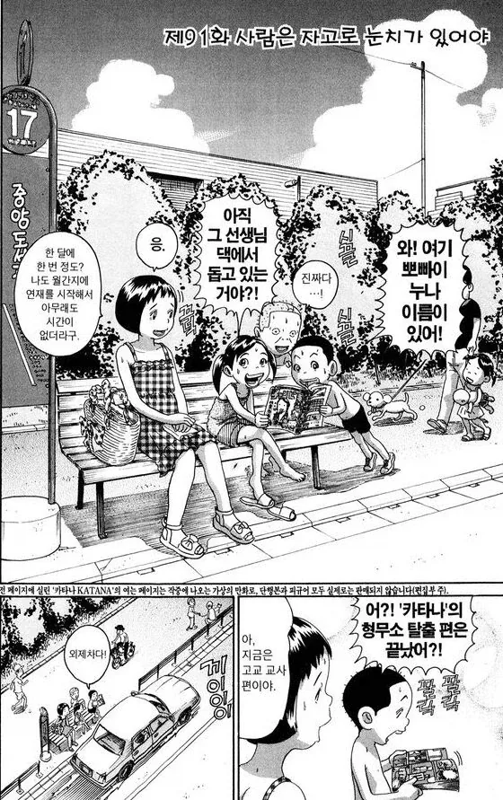 괴짜가족 작가가 그린 번항개 화실 .manhwa - 이미지 13