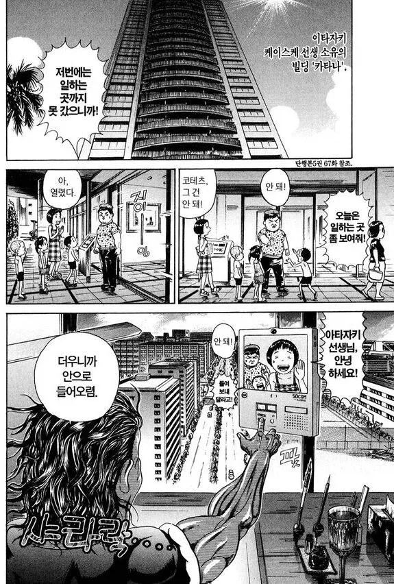 괴짜가족 작가가 그린 번항개 화실 .manhwa - 이미지 15