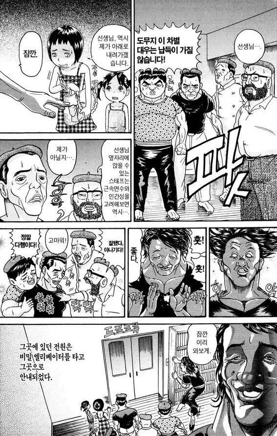 괴짜가족 작가가 그린 번항개 화실 .manhwa - 이미지 20