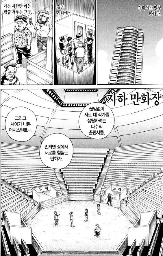 괴짜가족 작가가 그린 번항개 화실 .manhwa - 이미지 21