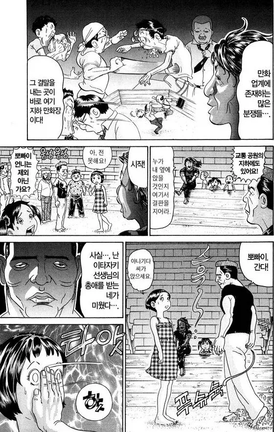 괴짜가족 작가가 그린 번항개 화실 .manhwa - 이미지 22